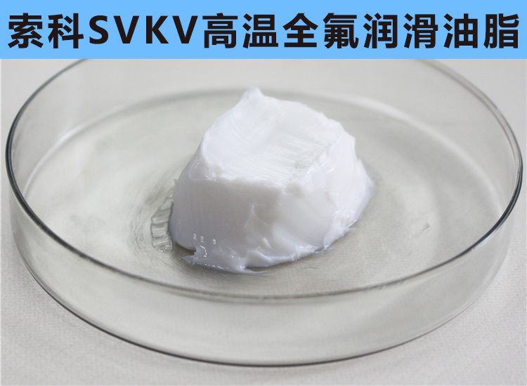 高溫300℃以上，0結(jié)焦，0融化的長(zhǎng)壽命高溫潤(rùn)滑脂首選索科！
