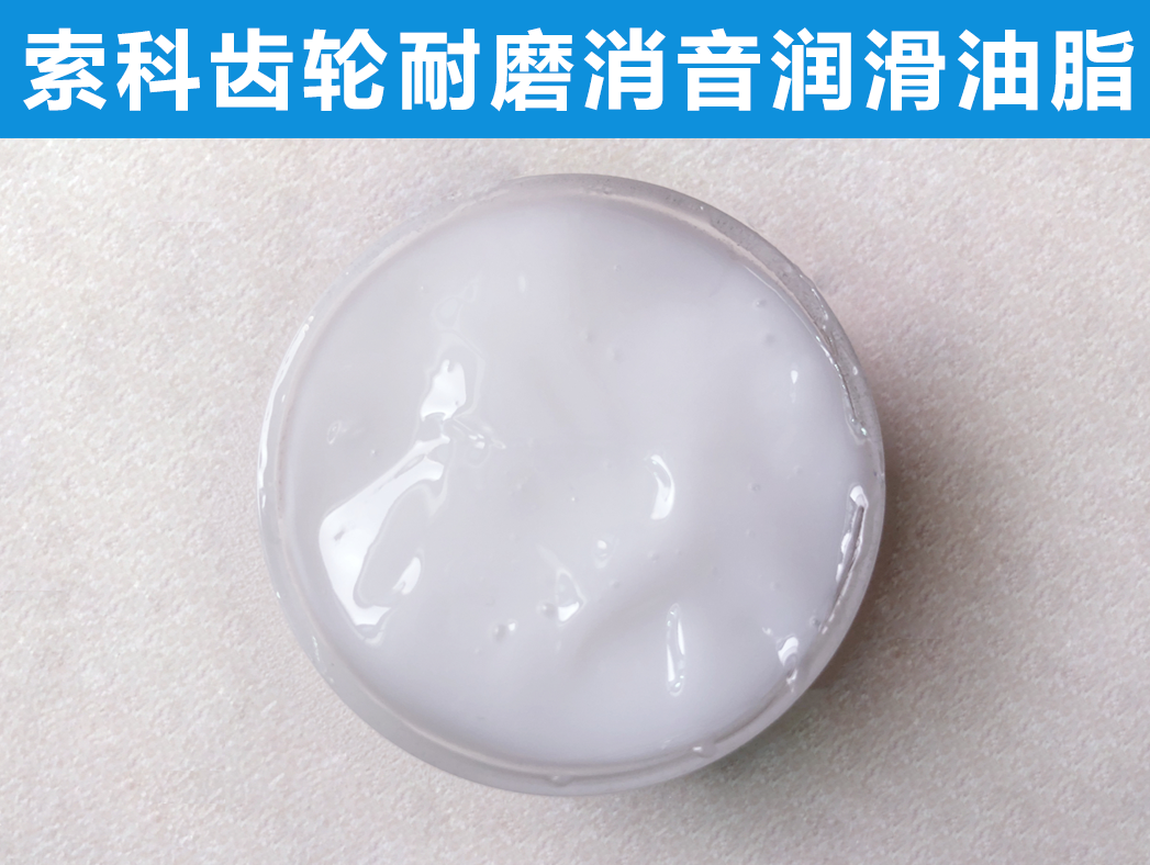 索科告訴您，齒輪潤滑不佳與哪些因素有關(guān)