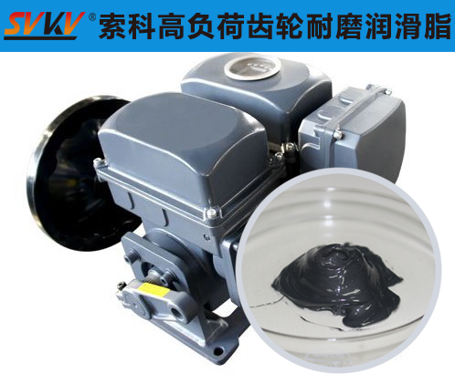 電動執(zhí)行器潤滑選索科潤滑脂，專業(yè)更放心！