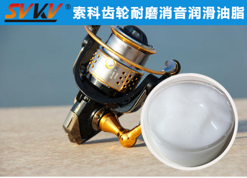 漁線輪齒輪長效持久潤滑，首選索科潤滑脂！