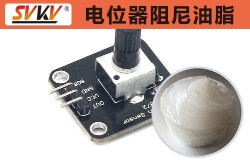 電位器阻尼潤(rùn)滑認(rèn)準(zhǔn)索科，手感舒適性能好！