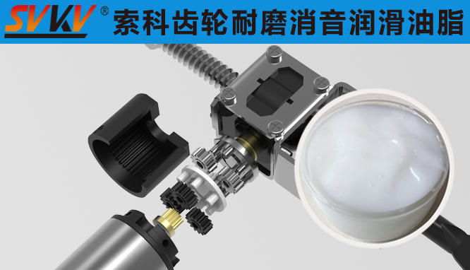 汽車電動(dòng)座椅潤滑油難題？索科來助你