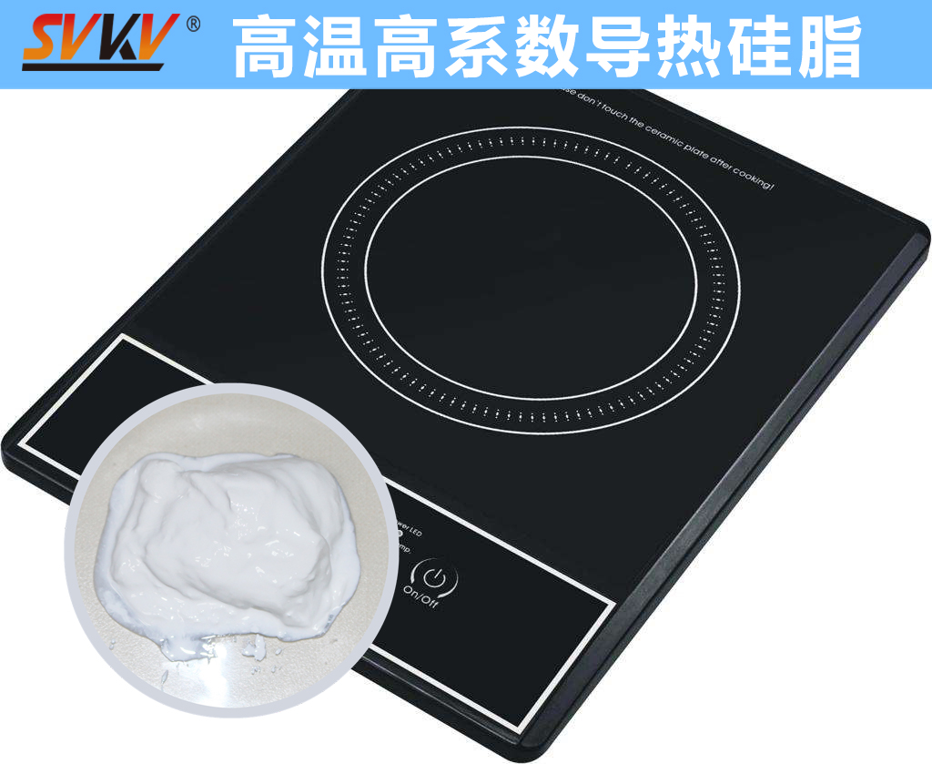 電磁爐線圈導(dǎo)熱不佳？索科來幫你