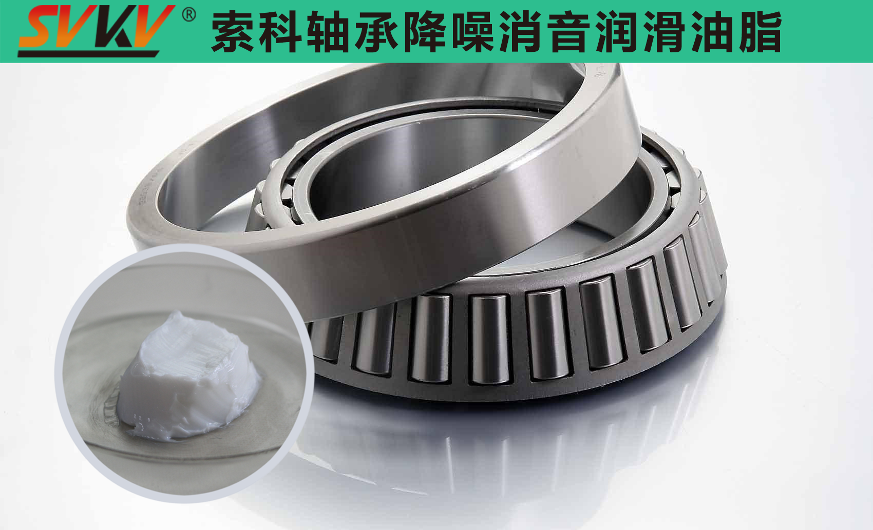  索科專注軸承潤滑十五年，專業(yè)值得信賴！