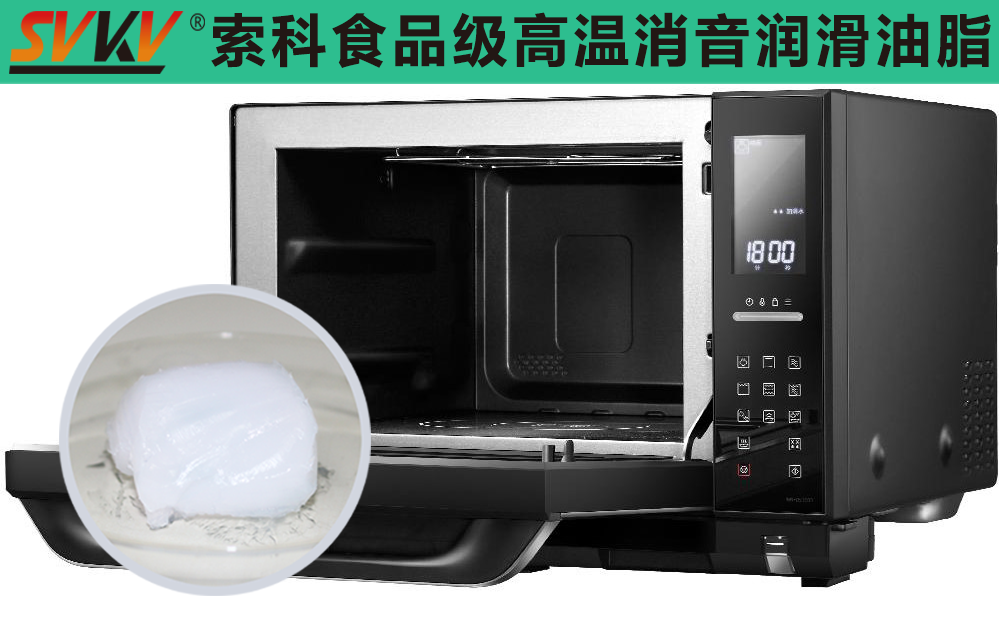 烤箱潤滑選索科，安全衛(wèi)生無污染！