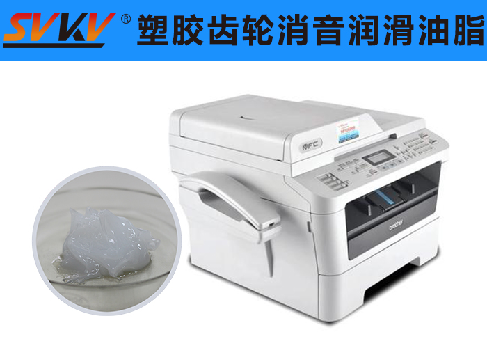 傳真機(jī)潤(rùn)滑就選索科潤(rùn)滑脂，品質(zhì)有保障！
