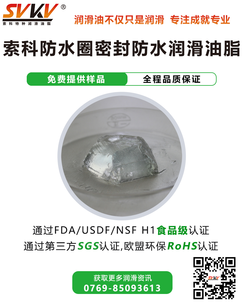超聲波牙刷防水潤(rùn)滑解決方案，您知道嗎？